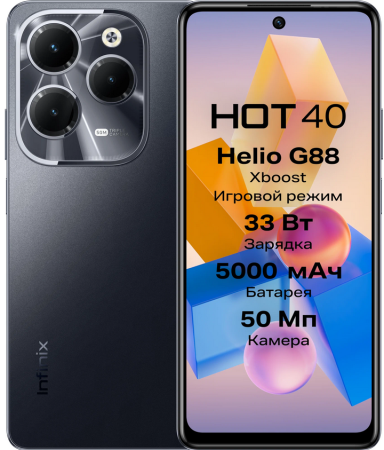 Смартфон Infinix HOT 40 8/256Гб, Dual nano SIM, Starlit Black