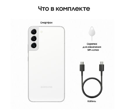 Смартфон Samsung SM-S906E Galaxy S22+ 8/128Гб, Phantom White