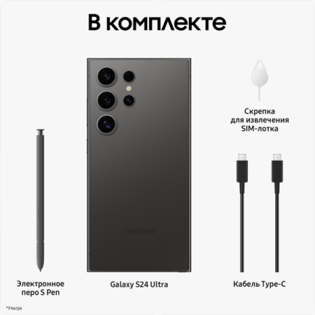 Смартфон Samsung SM-S928B/DS Galaxy S24 Ultra, 12/512Гб Titanium Black