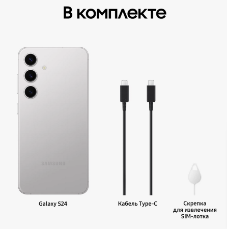 Смартфон Samsung SM-S9210 Galaxy S24, 8/256Гб, 2sim Marble Gray