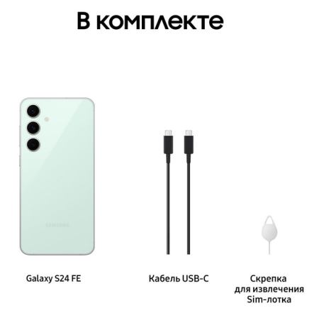 Смартфон Samsung SM-S721B/DS Galaxy S24 FE 8/256Гб, Dual Sim Mint