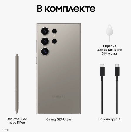 Смартфон Samsung SM-S928B/DS Galaxy S24 Ultra 12/256Гб Titanium Gray 