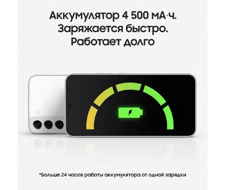 Смартфон Samsung SM-S906E Galaxy S22+ 8/128Гб, Phantom White