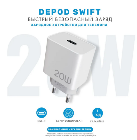 СЗУ блок 3.0A, 20W, 1Type-C Depod DCH-001 White